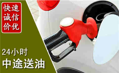 昌宁中途送油场景与案例