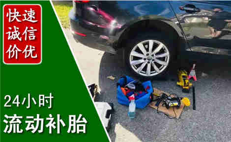 昌宁流动补胎场景与案例