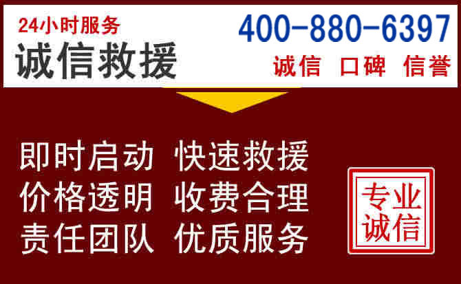 昌宁汽车救援