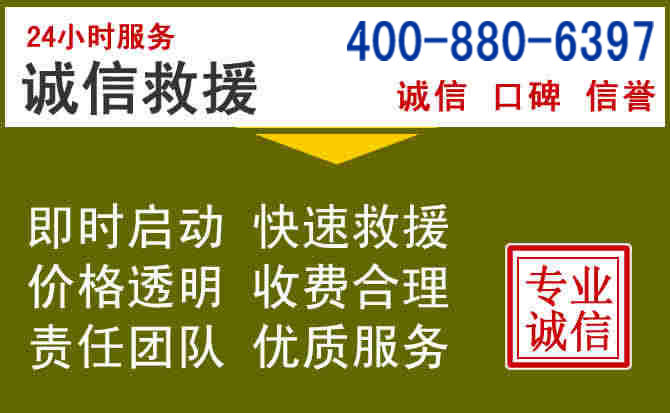 昌宁汽车救援电话