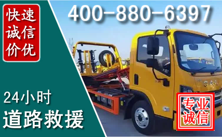 昌宁道路救援电话