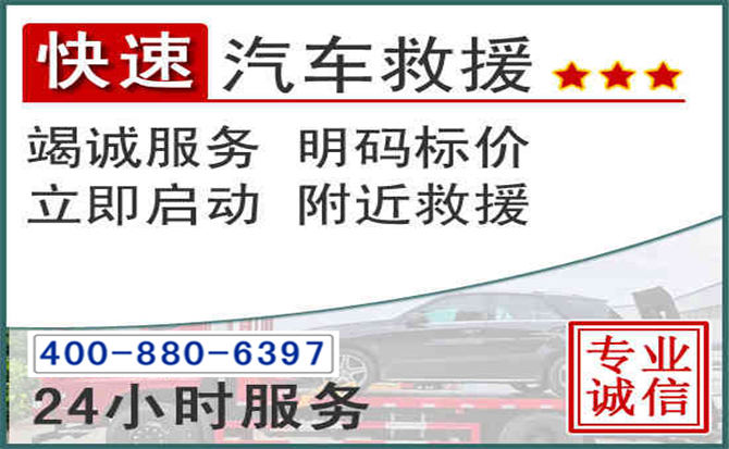 昌宁长春拖车电话