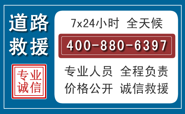 昌宁长春拖车电话
