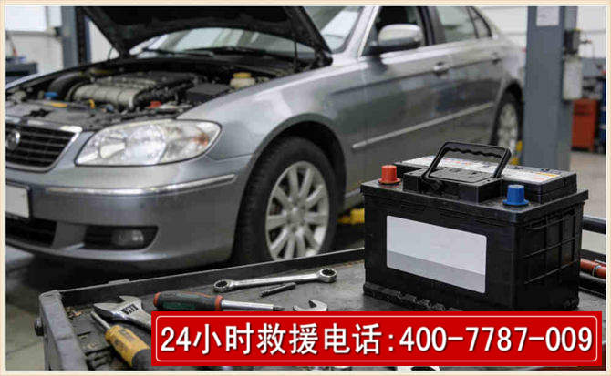 昌宁 高温雨天汽车突然没电车辆无法正常行驶该如何处理呢